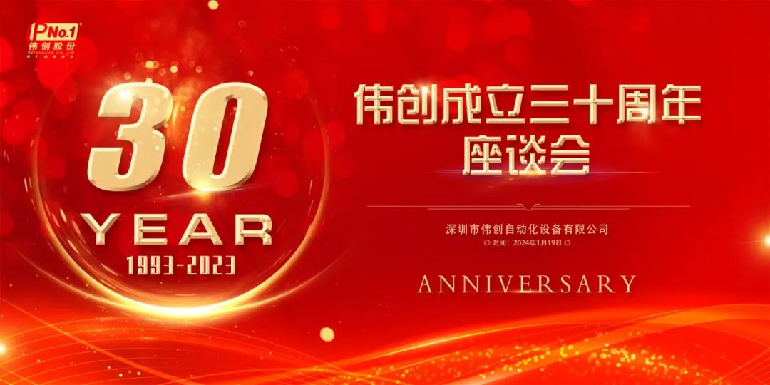30年座谈会.jpg