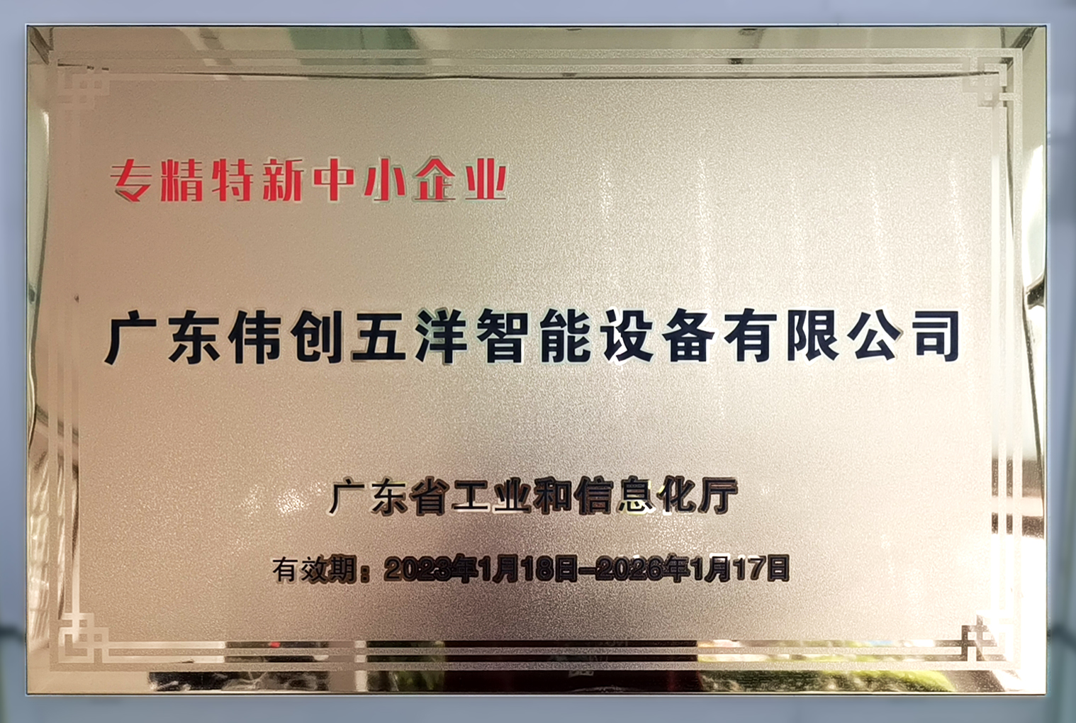 专精特新1.jpg